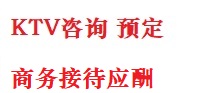 曾都最好十大KTV会所消费排名