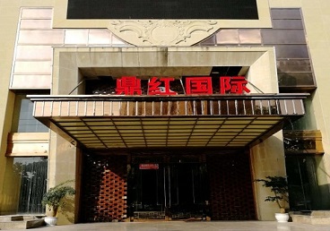 曾都商务KTV真空哪家最开放-鼎红国际KTV消费价格玩乐点评