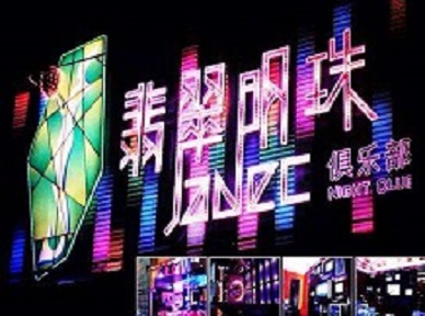 曾都哪里荤的KTV陪酒女漂亮多-翡翠明珠KTV好玩会所体验